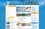 国际旅游岛数字旅游平台